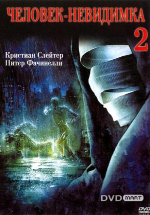 Смотреть онлайн Человек Невидимка 2 / Hollow Man 2 (2006) video online