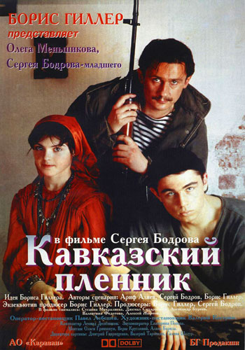 Кавказский пленник (1996) video online