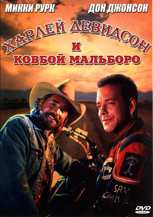 Харлей Дэвидсон и ковбой Мальборо (1991) video online